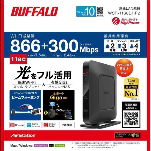 Phát wifi Buffalo Wsr-1160Dhp